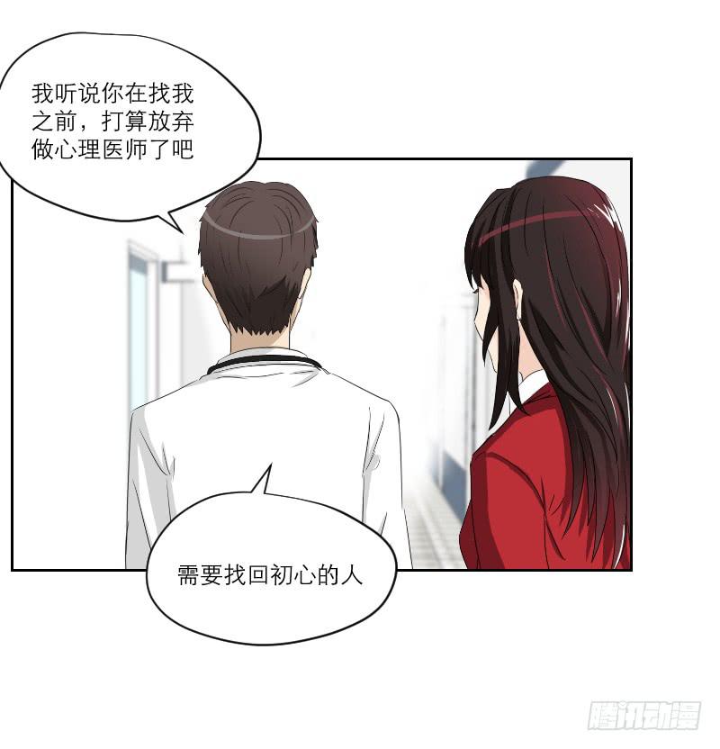 医患（7）-第43话