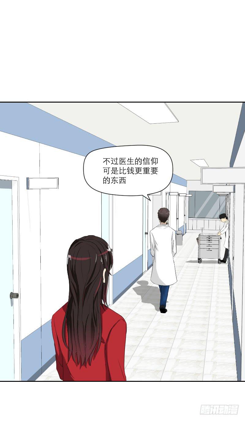 医患（7）-第43话
