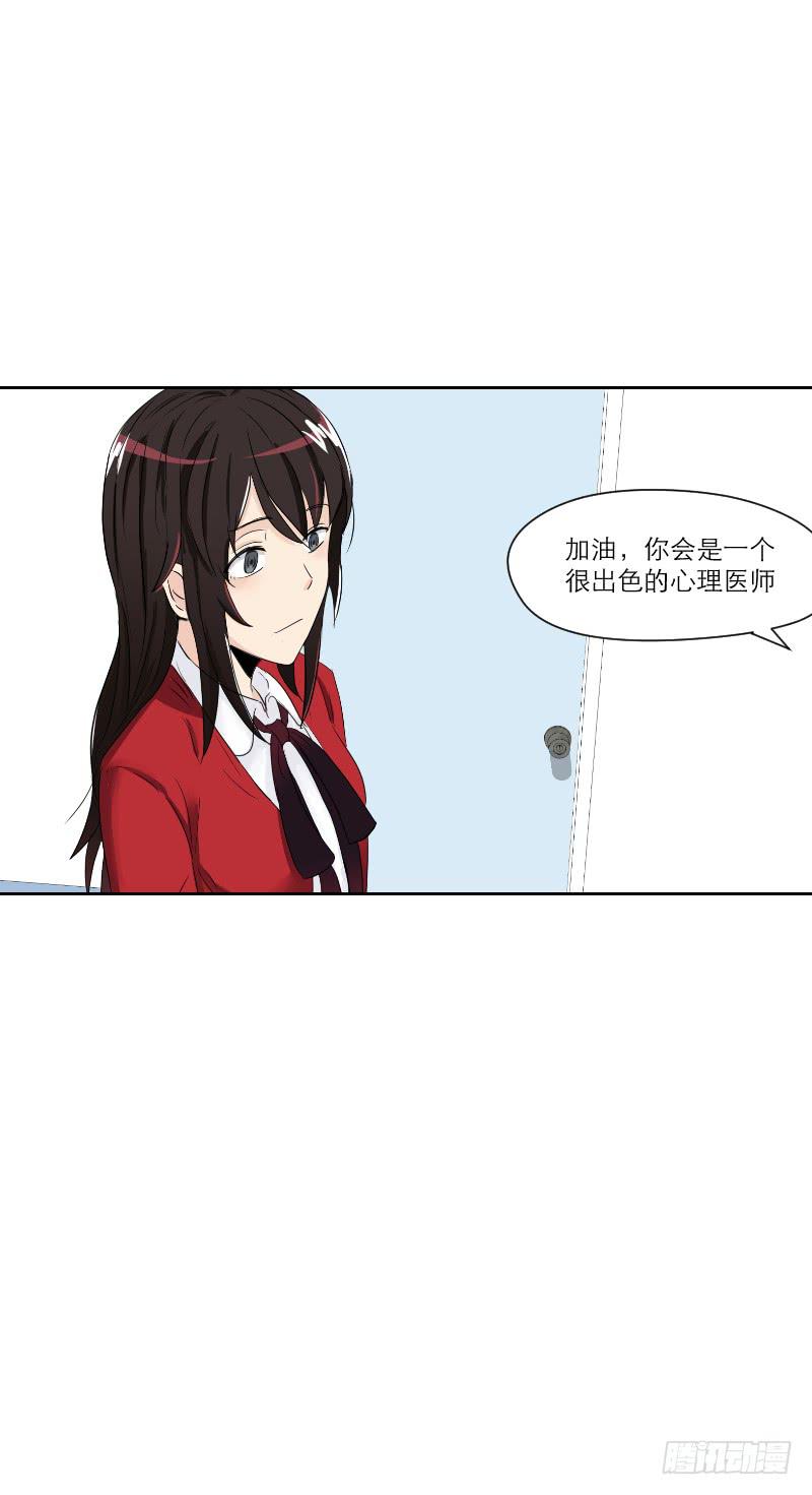医患（7）-第43话