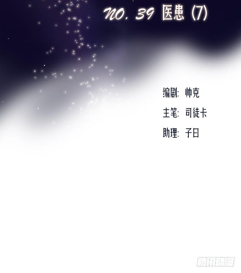 医患（7）-第43话
