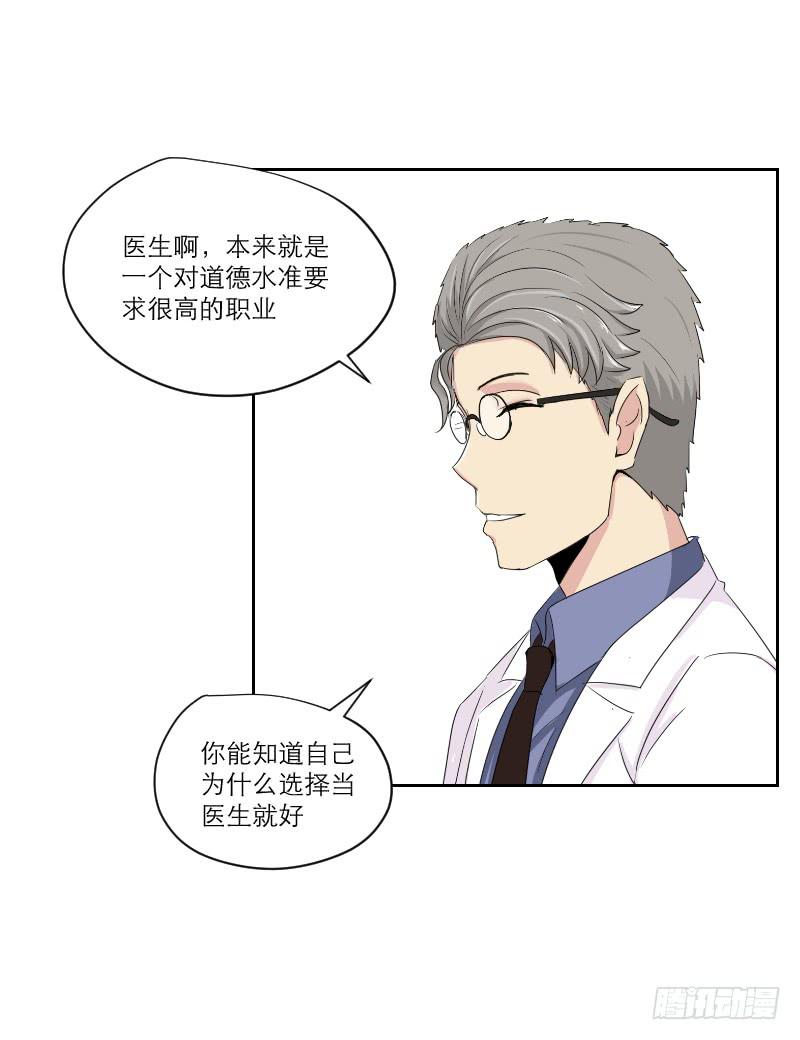 医患（7）-第43话