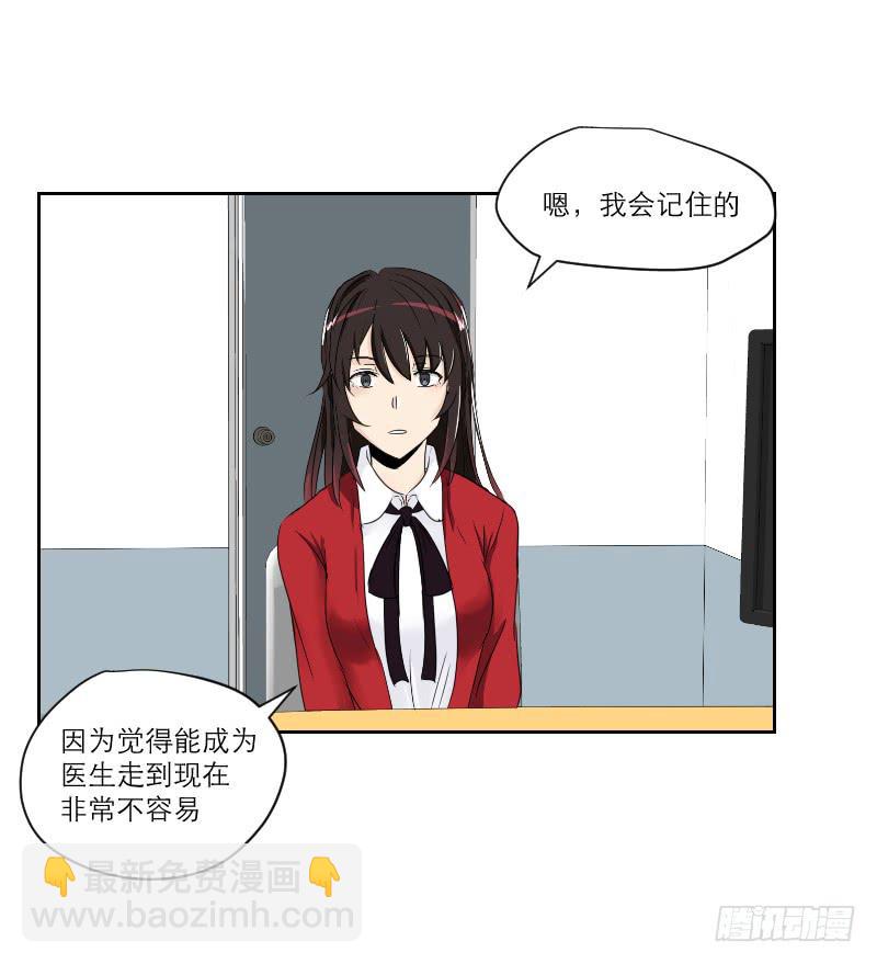 医患（7）-第43话