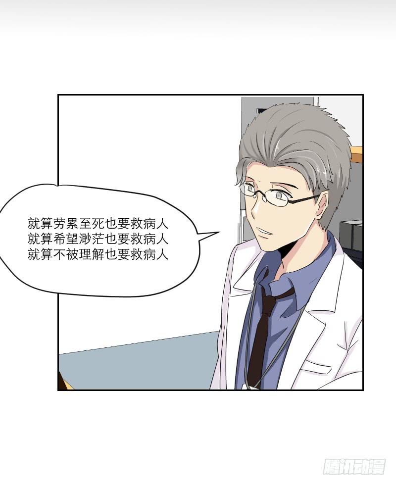 医患（7）-第43话