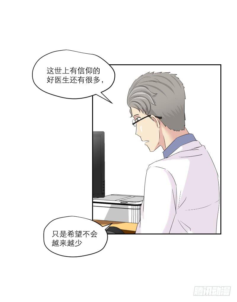 医患（7）-第43话