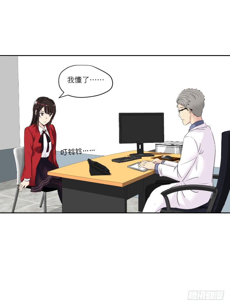 医患（7）-第43话