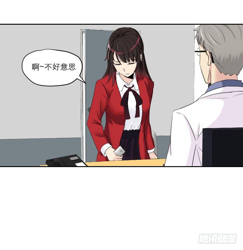 医患（7）-第43话