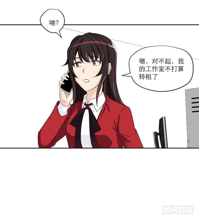 医患（7）-第43话