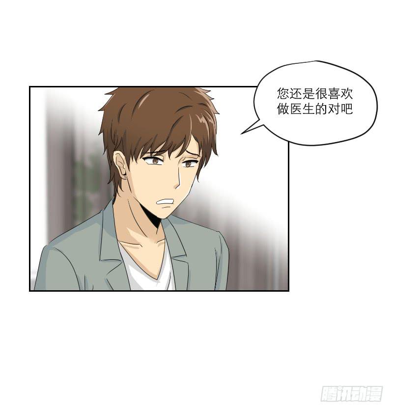 医患（7）-第43话