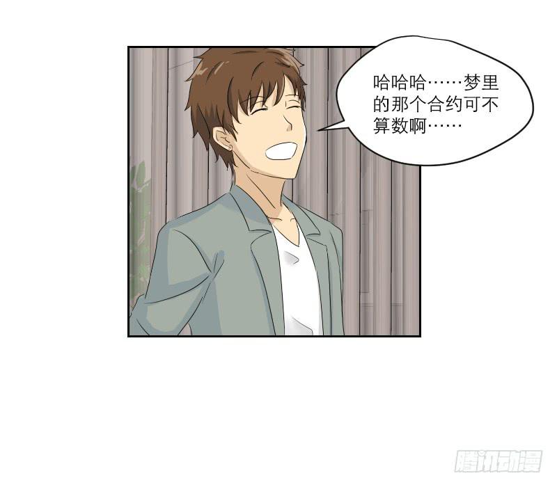 医患（7）-第43话