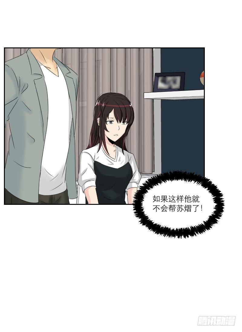 医患（7）-第43话