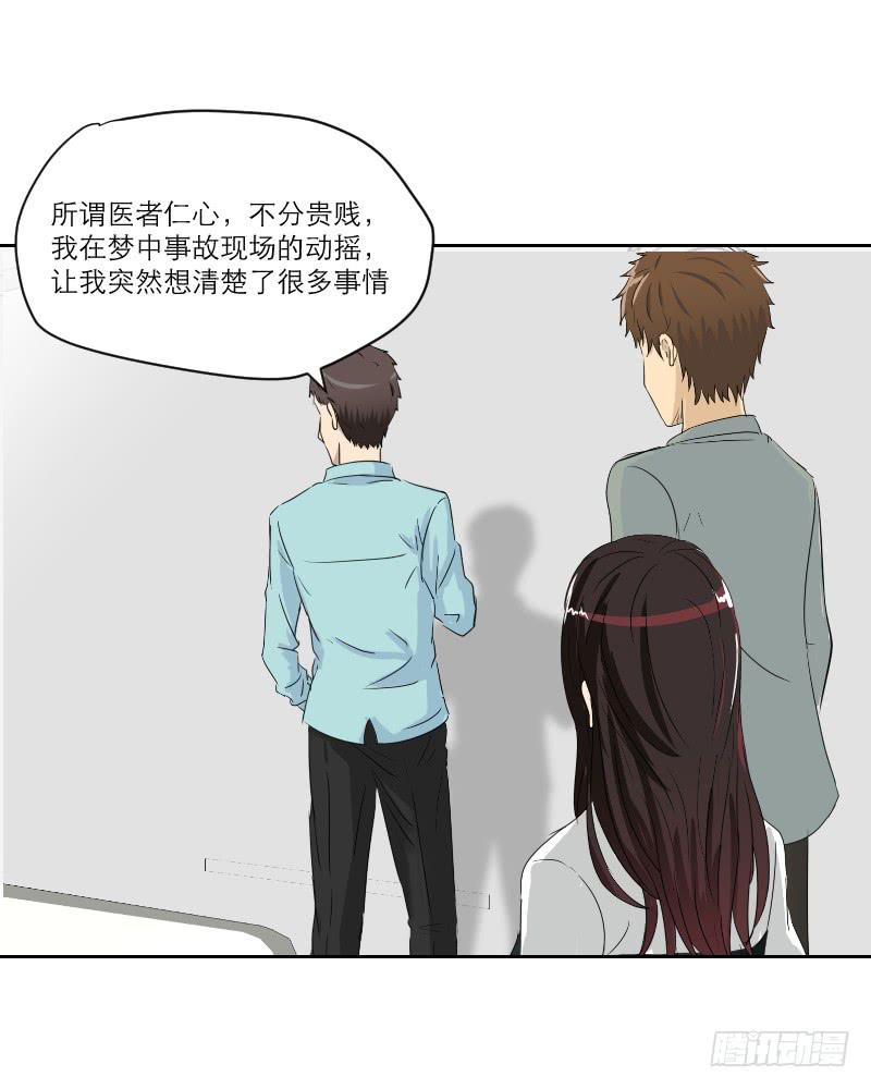 医患（7）-第43话