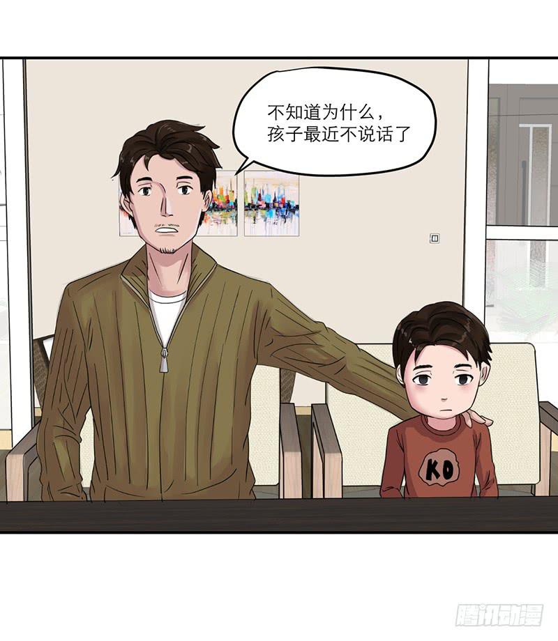 黑暗幼儿园（2）(1/2)-第47话