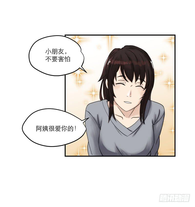黑暗幼儿园（2）(1/2)-第47话