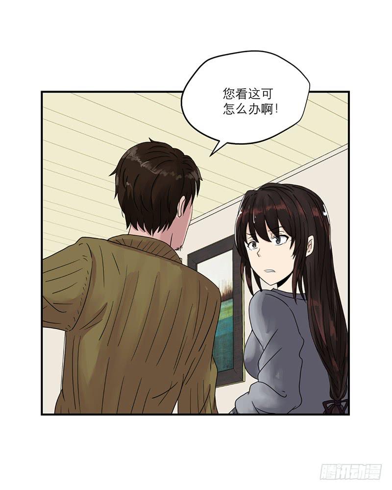 黑暗幼儿园（2）(1/2)-第47话