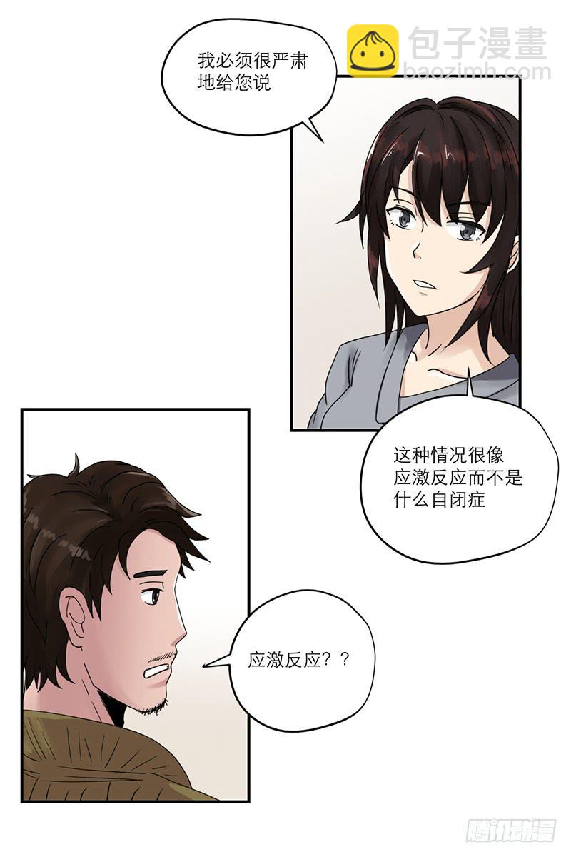 黑暗幼儿园（2）(1/2)-第47话