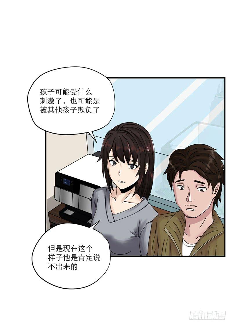 黑暗幼儿园（2）(1/2)-第47话