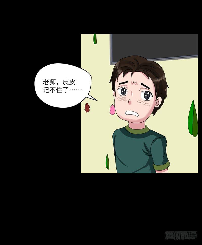 黑暗幼儿园（2）(1/2)-第47话