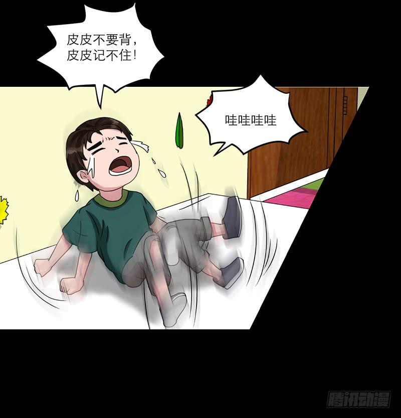 黑暗幼儿园（2）(1/2)-第47话