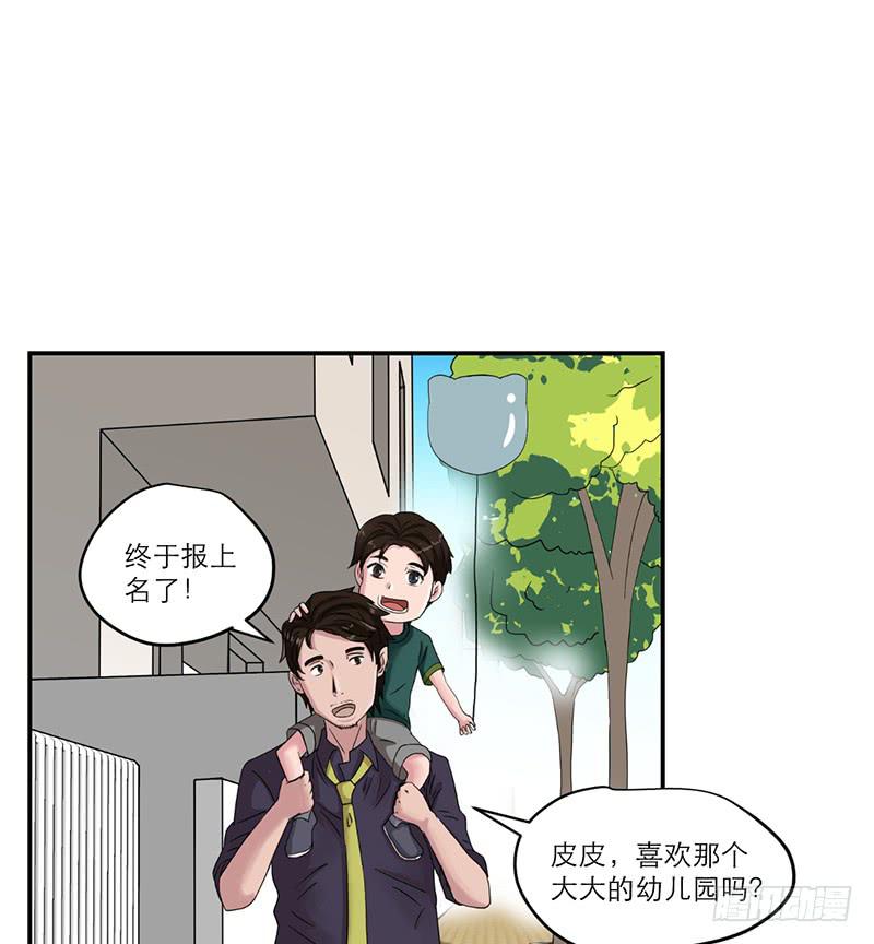 黑暗幼儿园（2）(1/2)-第47话