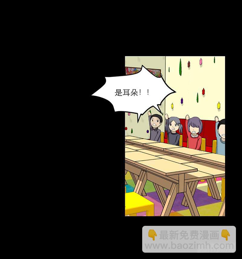 黑暗幼儿园（2）(1/2)-第47话