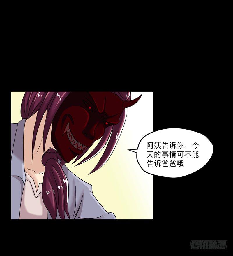 黑暗幼儿园（2）(1/2)-第47话