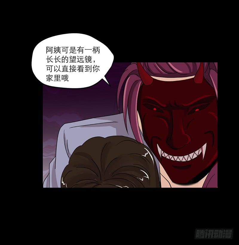 黑暗幼儿园（2）(1/2)-第47话