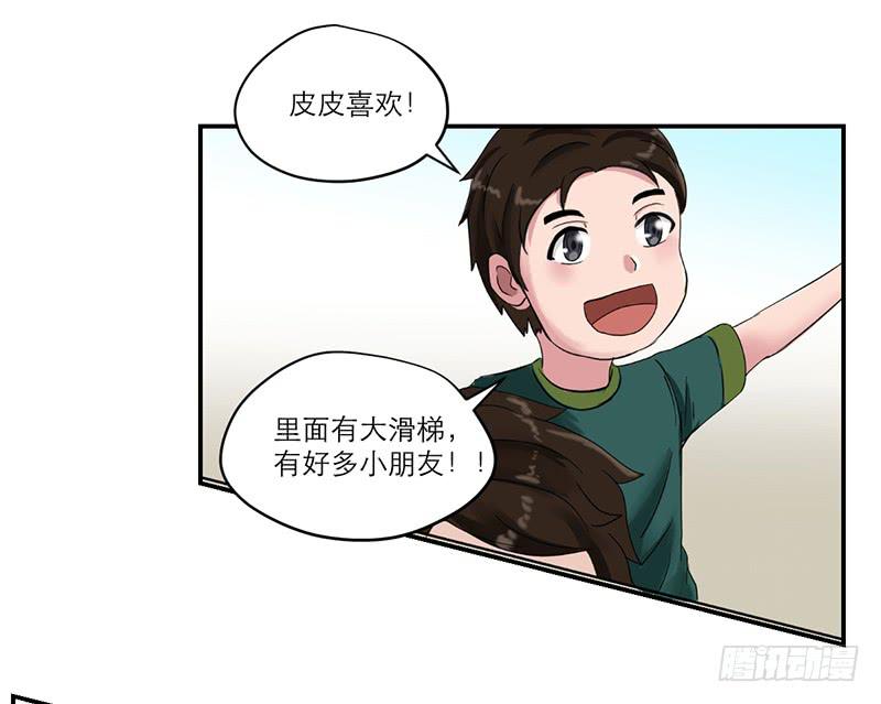 黑暗幼儿园（2）(1/2)-第47话