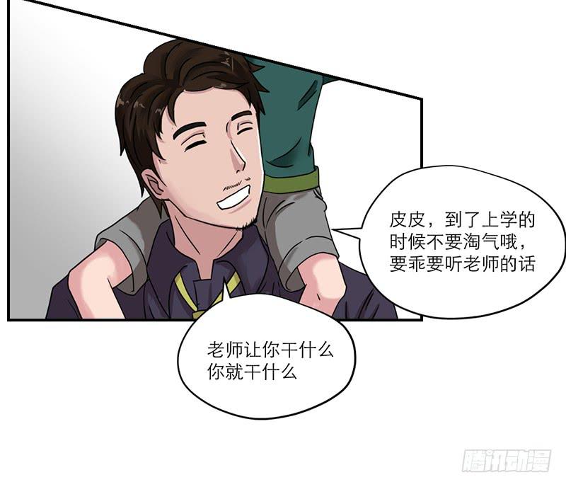 黑暗幼儿园（2）(1/2)-第47话