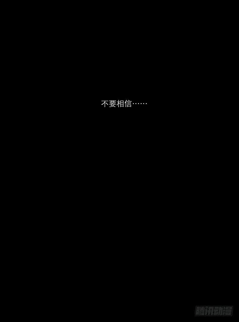 黑暗幼儿园（4）(1/2)-第49话