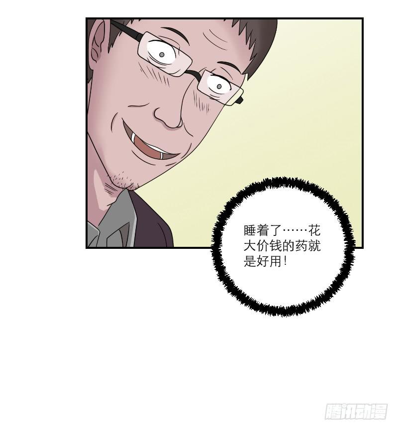 黑暗幼儿园（4）(1/2)-第49话