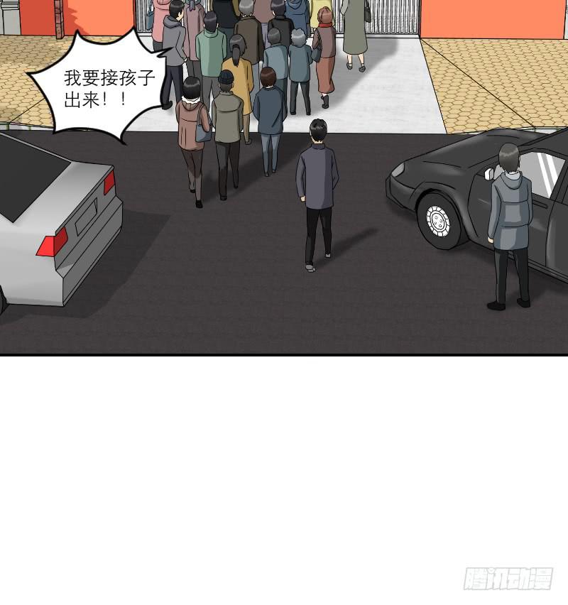 黑暗幼儿园（4）(1/2)-第49话