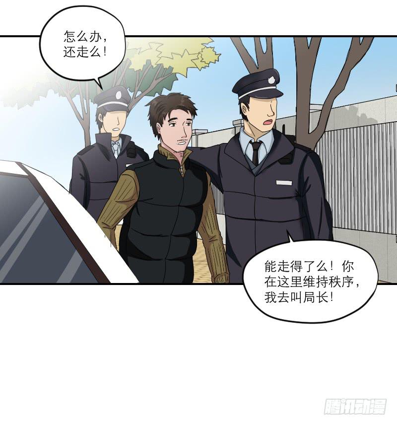 黑暗幼儿园（4）(1/2)-第49话