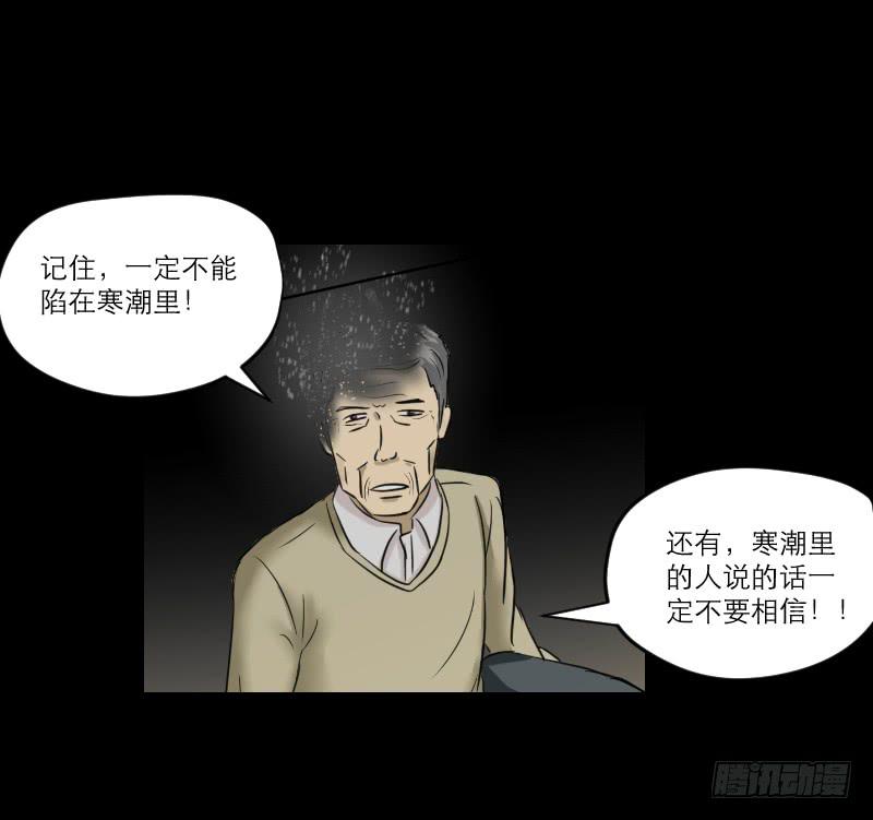 黑暗幼儿园（4）(1/2)-第49话
