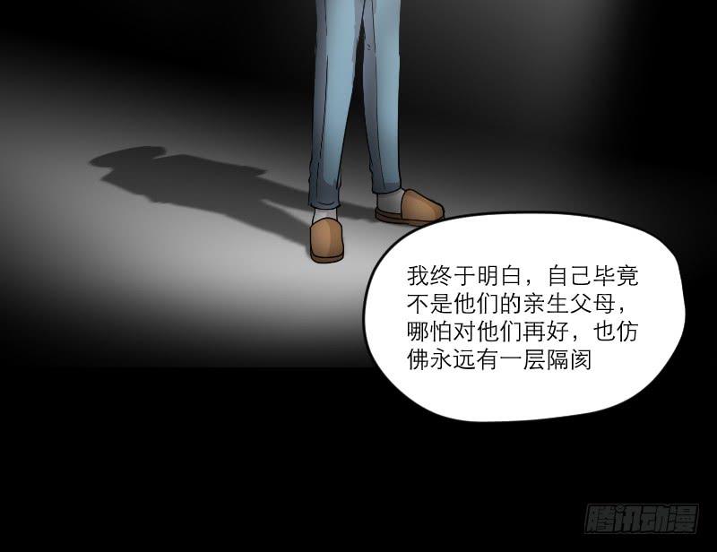 黑暗幼儿园（6）(1/2)-第51话
