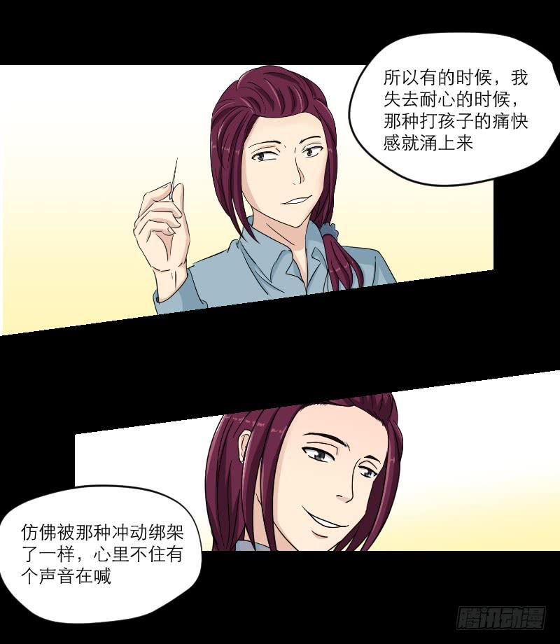 黑暗幼儿园（6）(1/2)-第51话