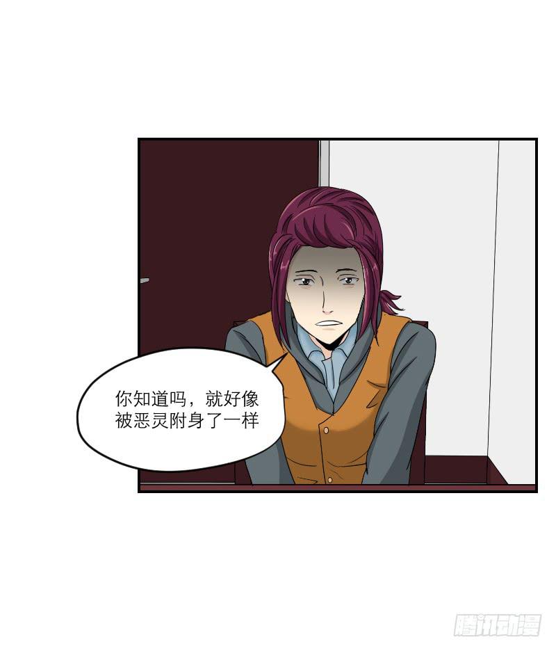 黑暗幼儿园（6）(1/2)-第51话
