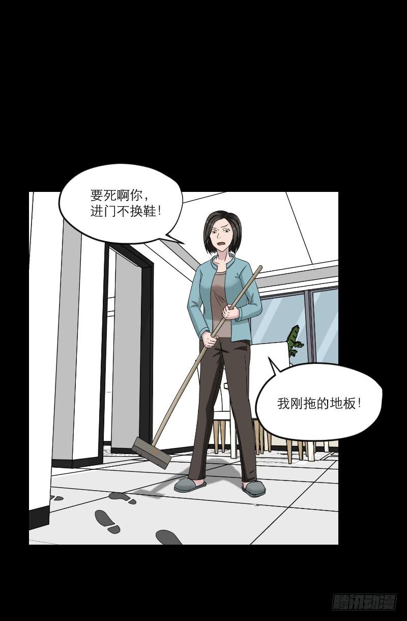 黑暗幼儿园（6）(1/2)-第51话