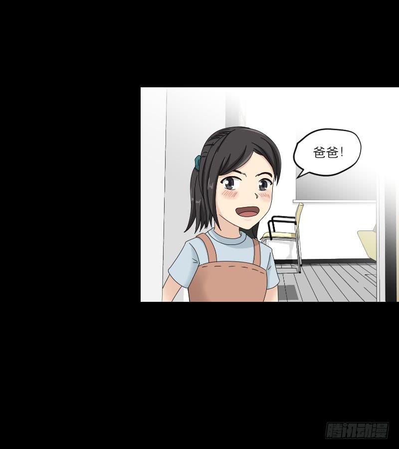 黑暗幼儿园（6）(1/2)-第51话