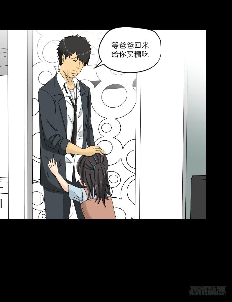 黑暗幼儿园（6）(1/2)-第51话