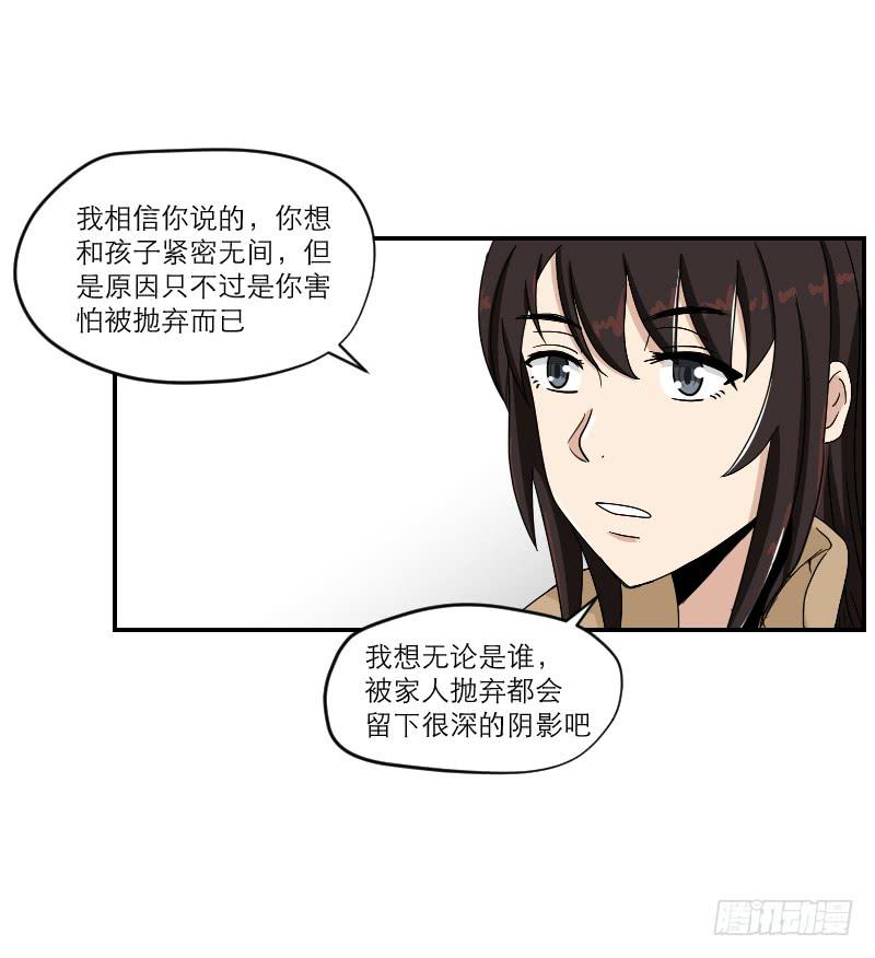 黑暗幼儿园（6）(1/2)-第51话