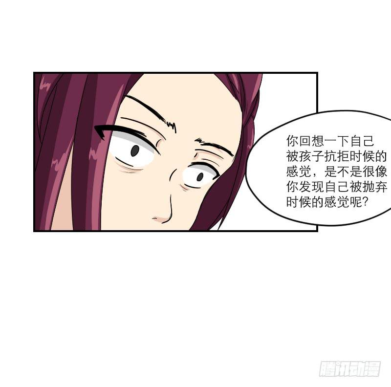 黑暗幼儿园（6）(1/2)-第51话