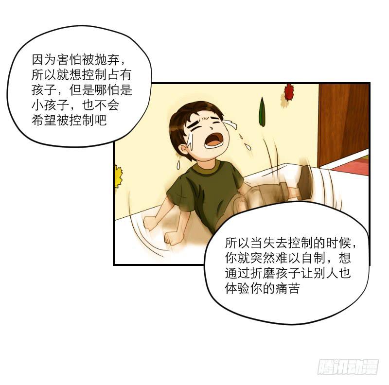 黑暗幼儿园（6）(1/2)-第51话