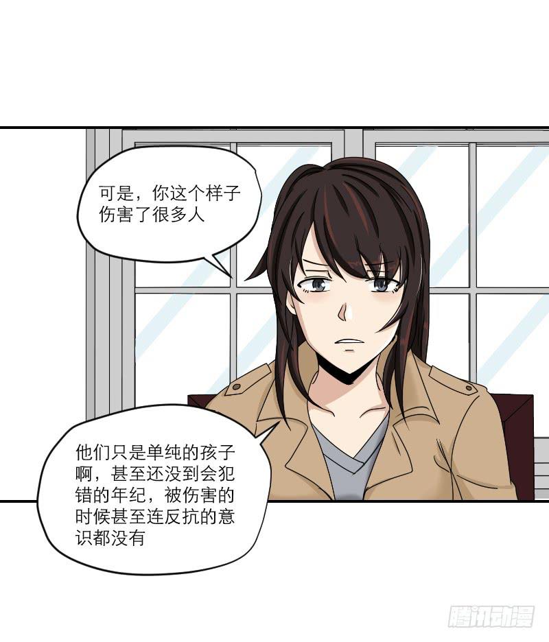 黑暗幼儿园（6）(1/2)-第51话