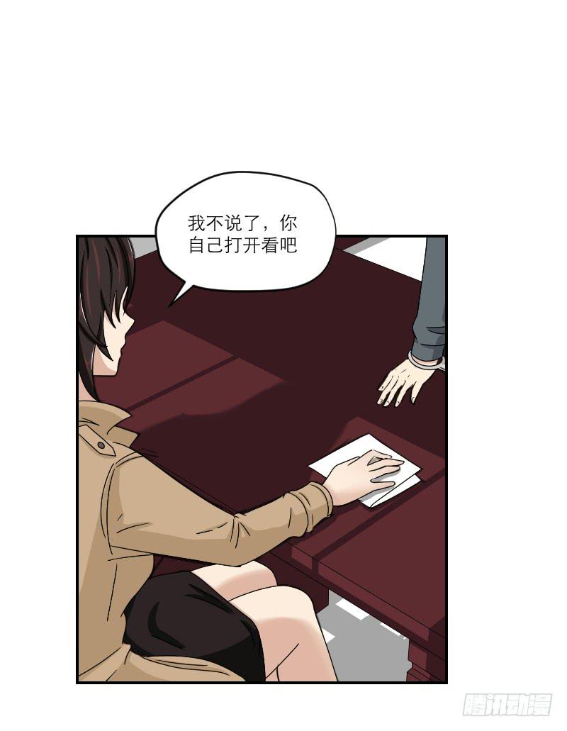 黑暗幼儿园（6）(1/2)-第51话