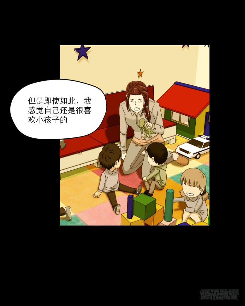 黑暗幼儿园（6）(1/2)-第51话