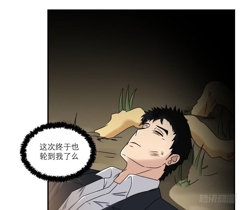 寒潮（2）(1/2)-第55话