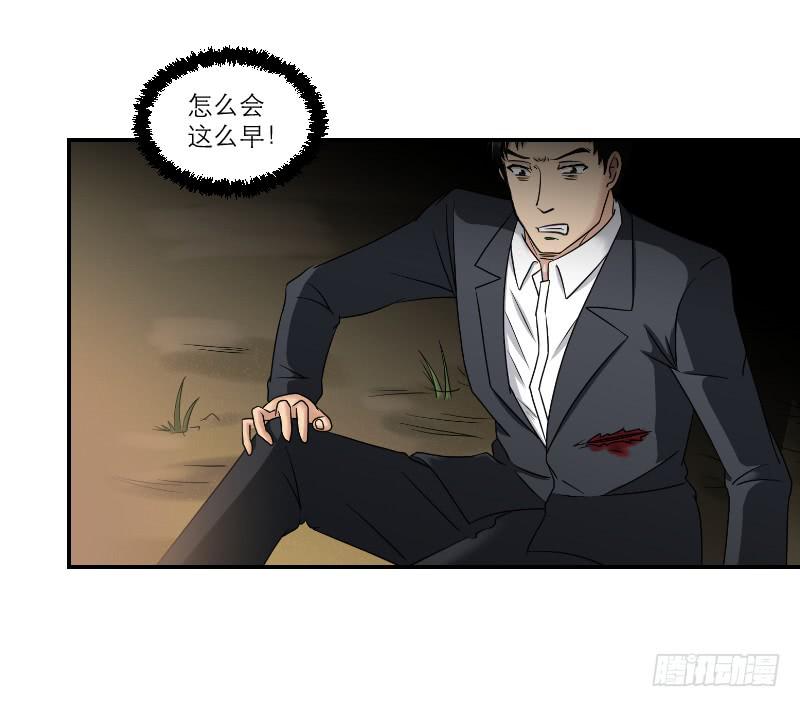 寒潮（2）(1/2)-第55话