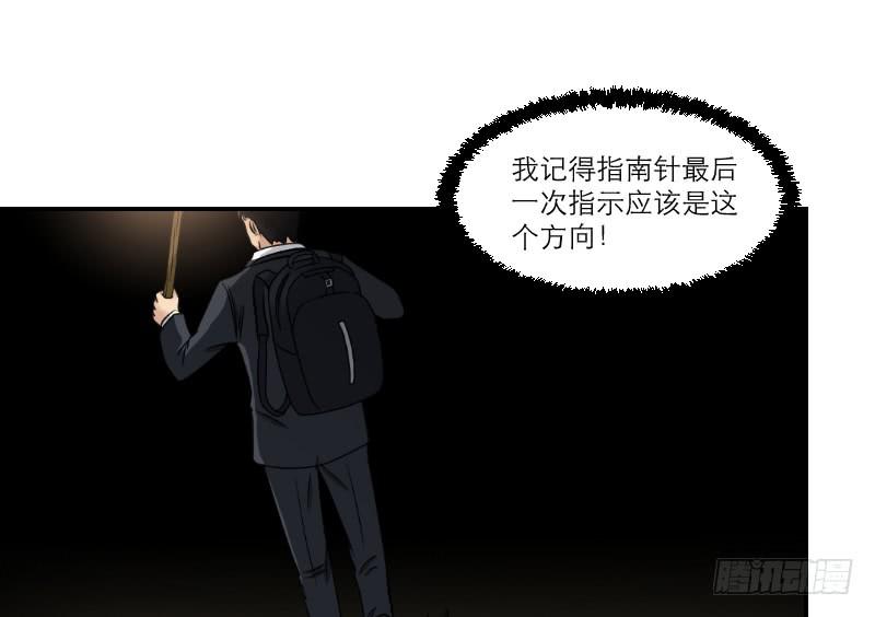 寒潮（2）(1/2)-第55话