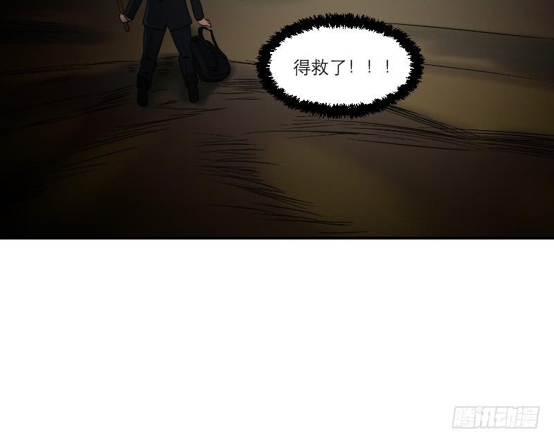 寒潮（2）(1/2)-第55话