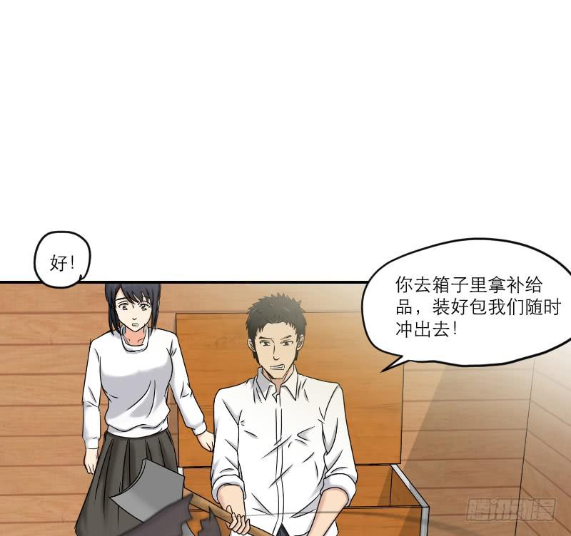 寒潮（4）(1/2)-第57话